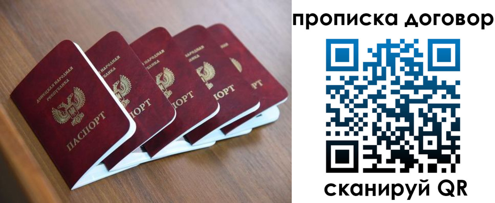 временная регистрация гарантия в Нелидово