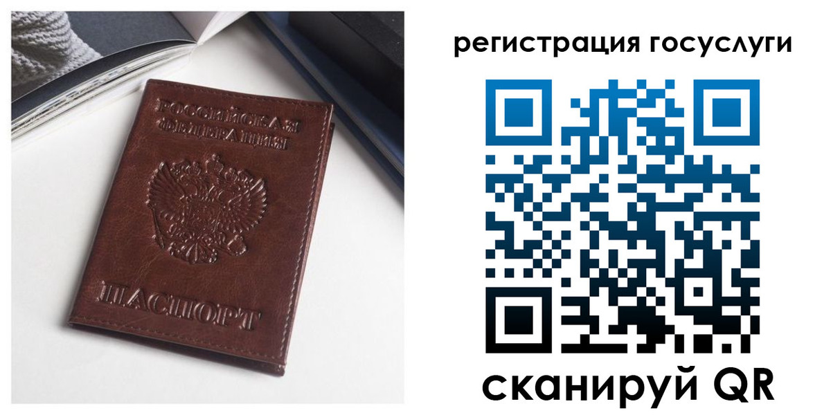 временная регистрация для всех в Нелидово