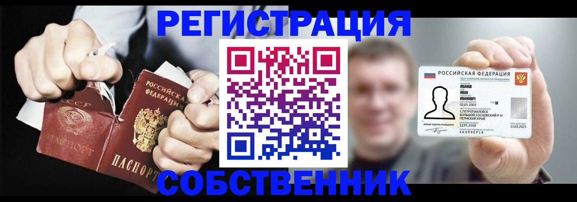 временная регистрация 2025 в Нелидово