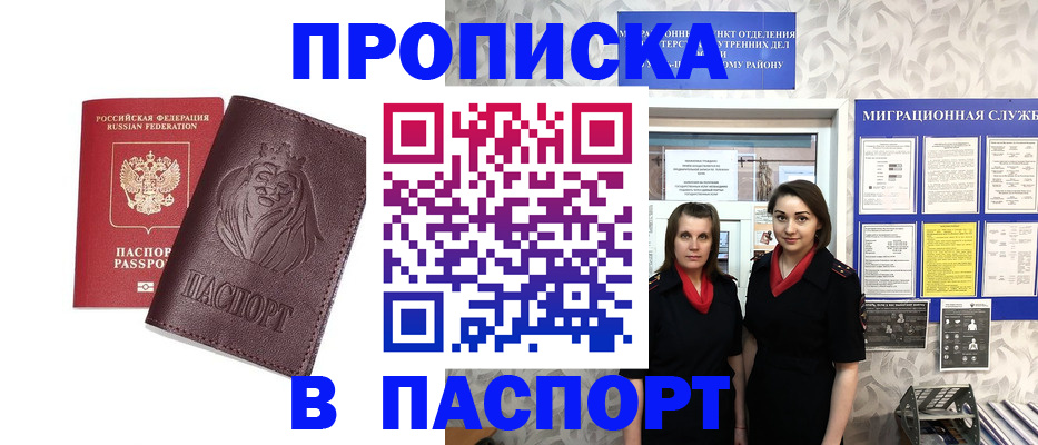 временная регистрация надежно в Нелидово