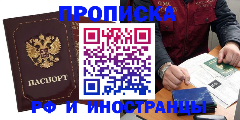 временная регистрация собственник в Нелидово
